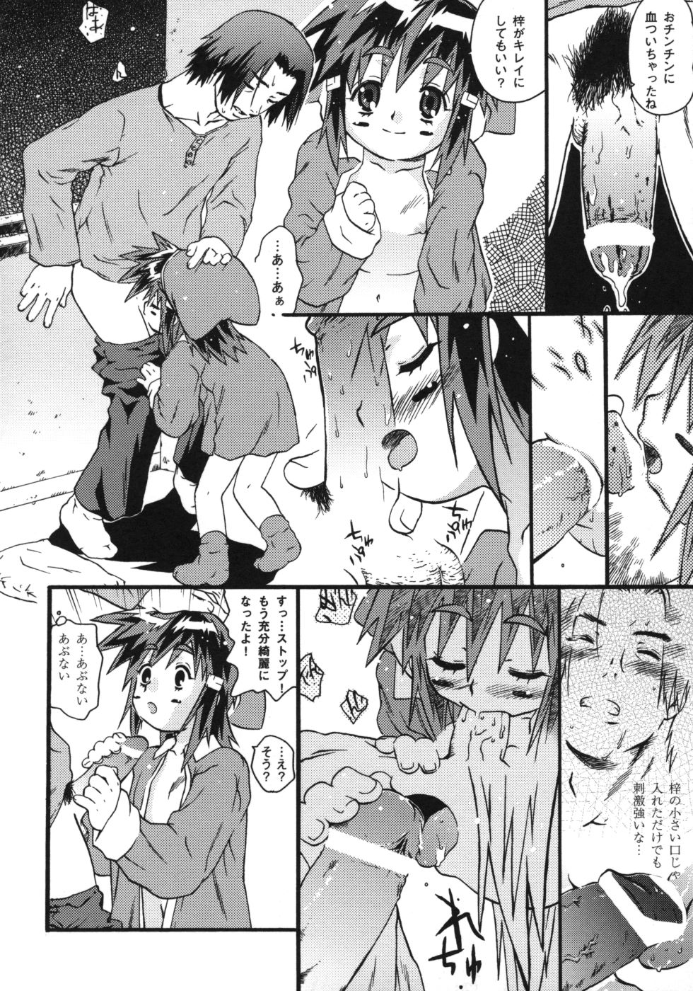 riko_094