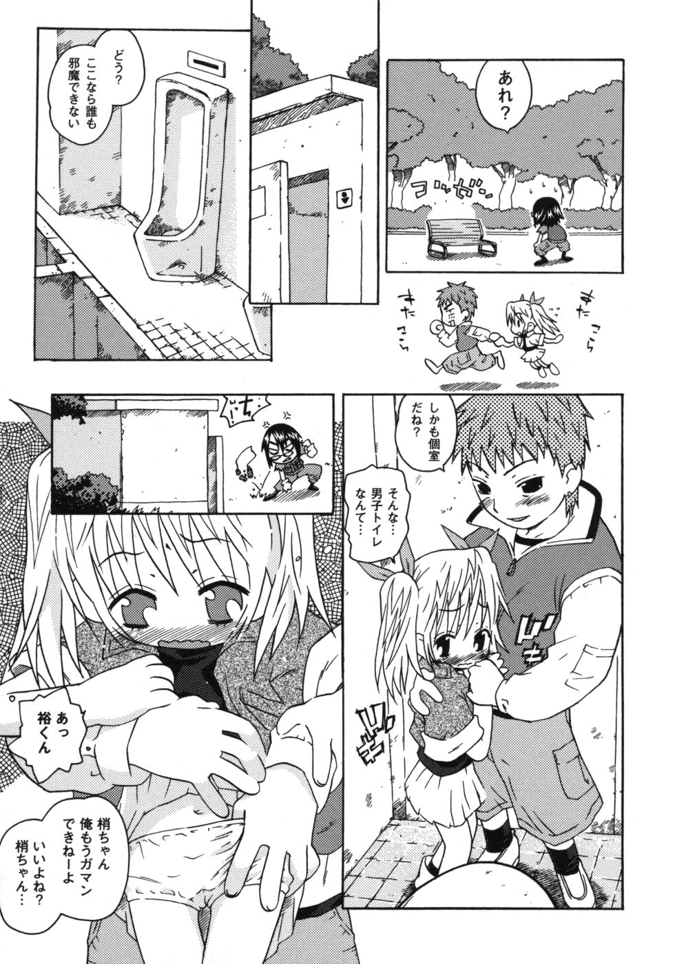 riko_101