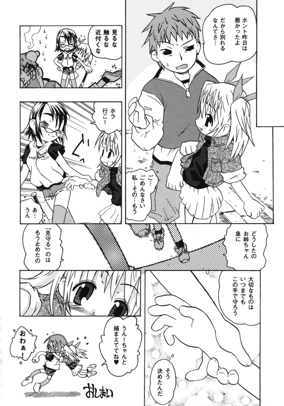 riko_114