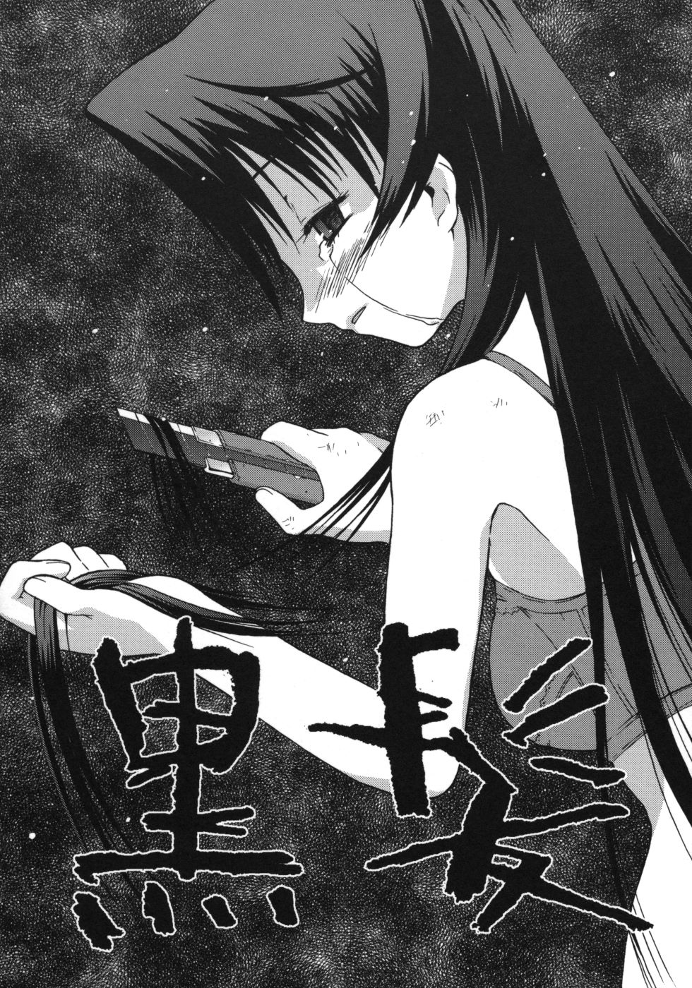 riko_116