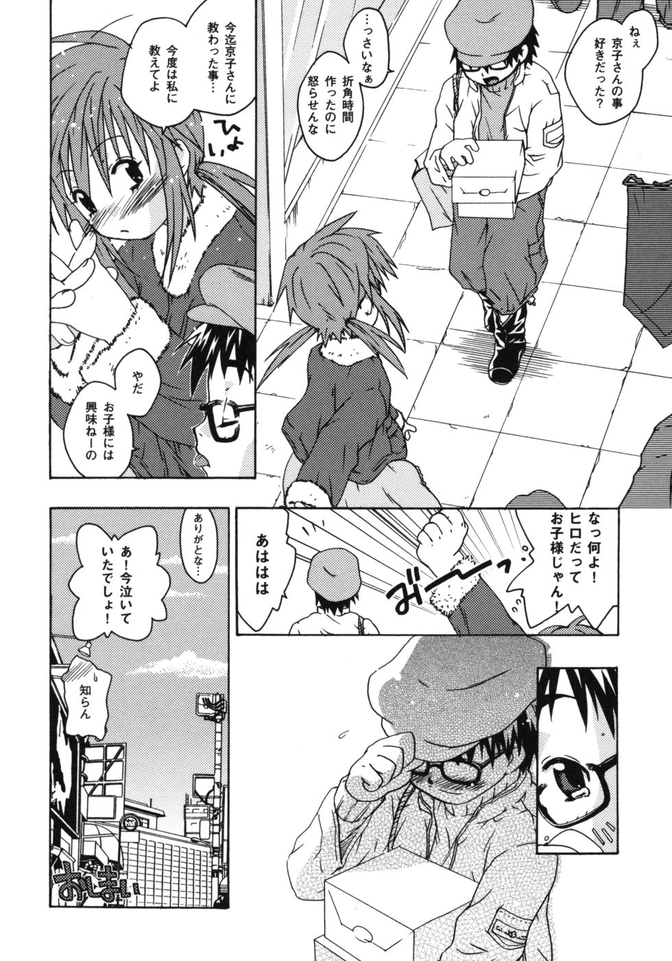 riko_146