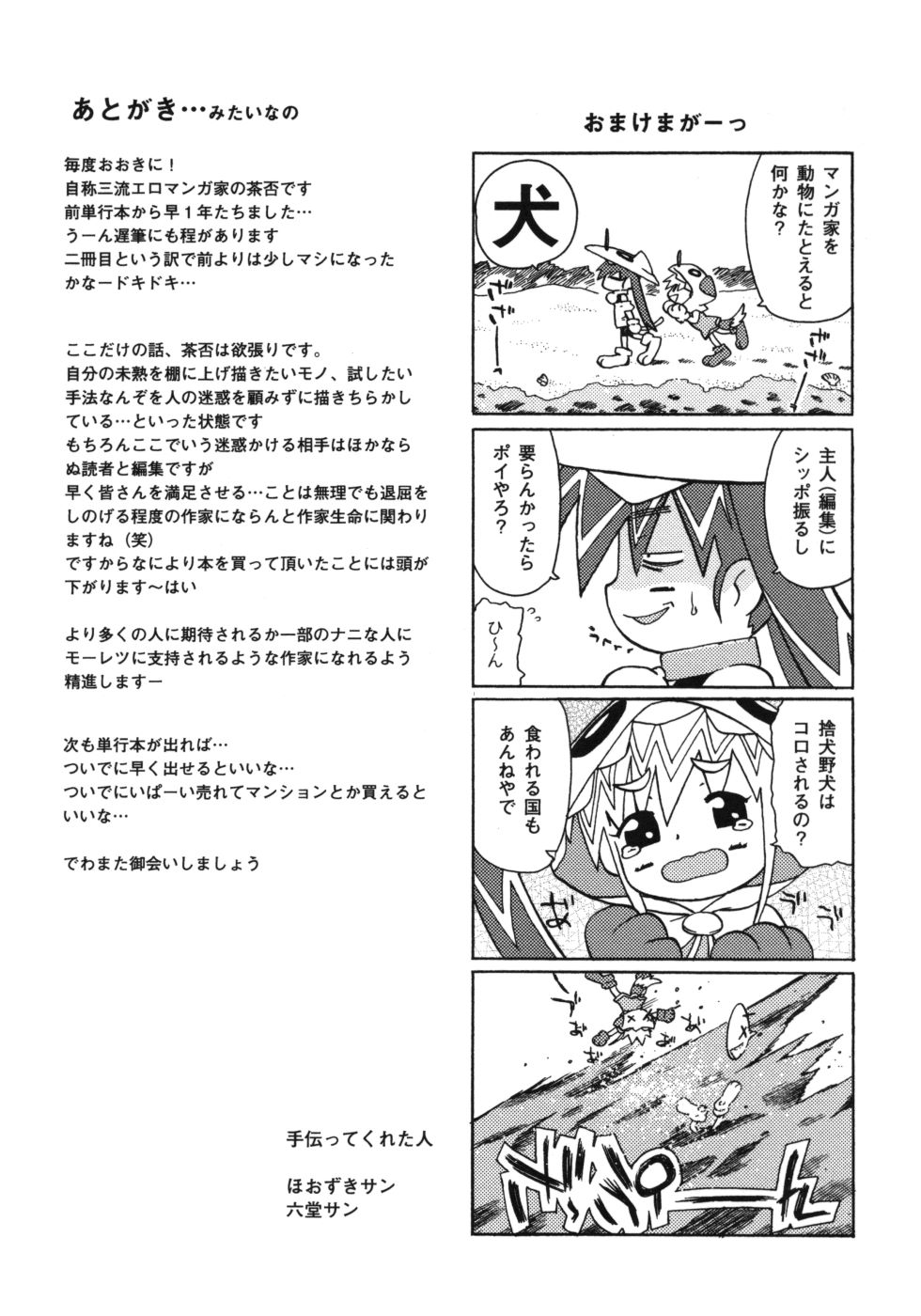 riko_147