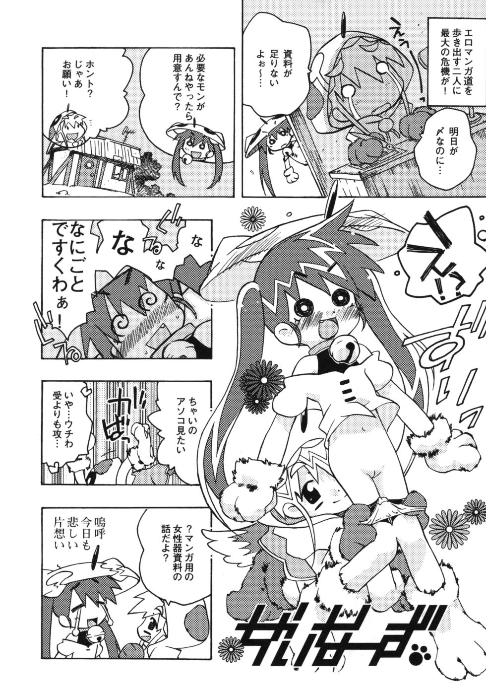 riko_152