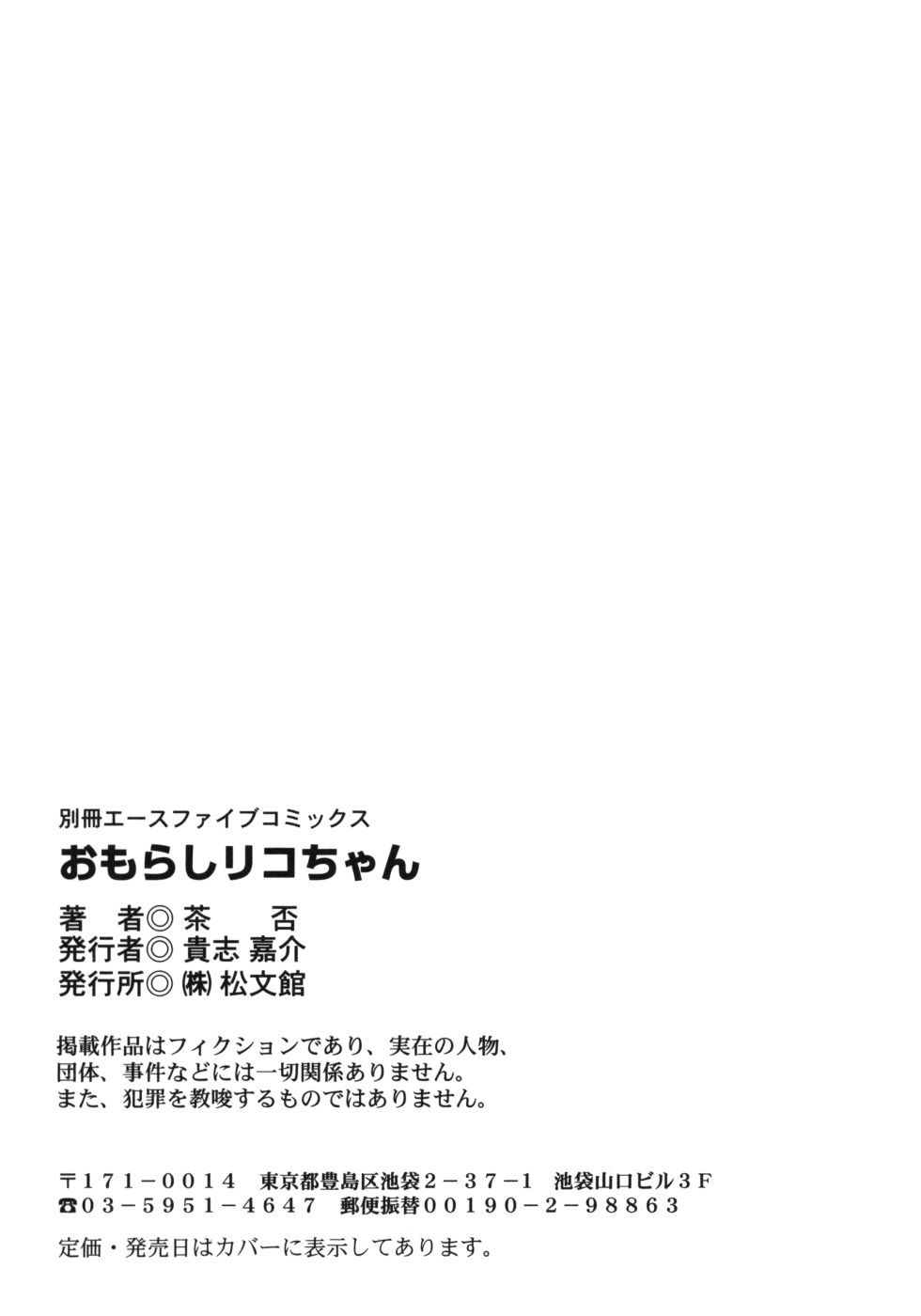 riko_154