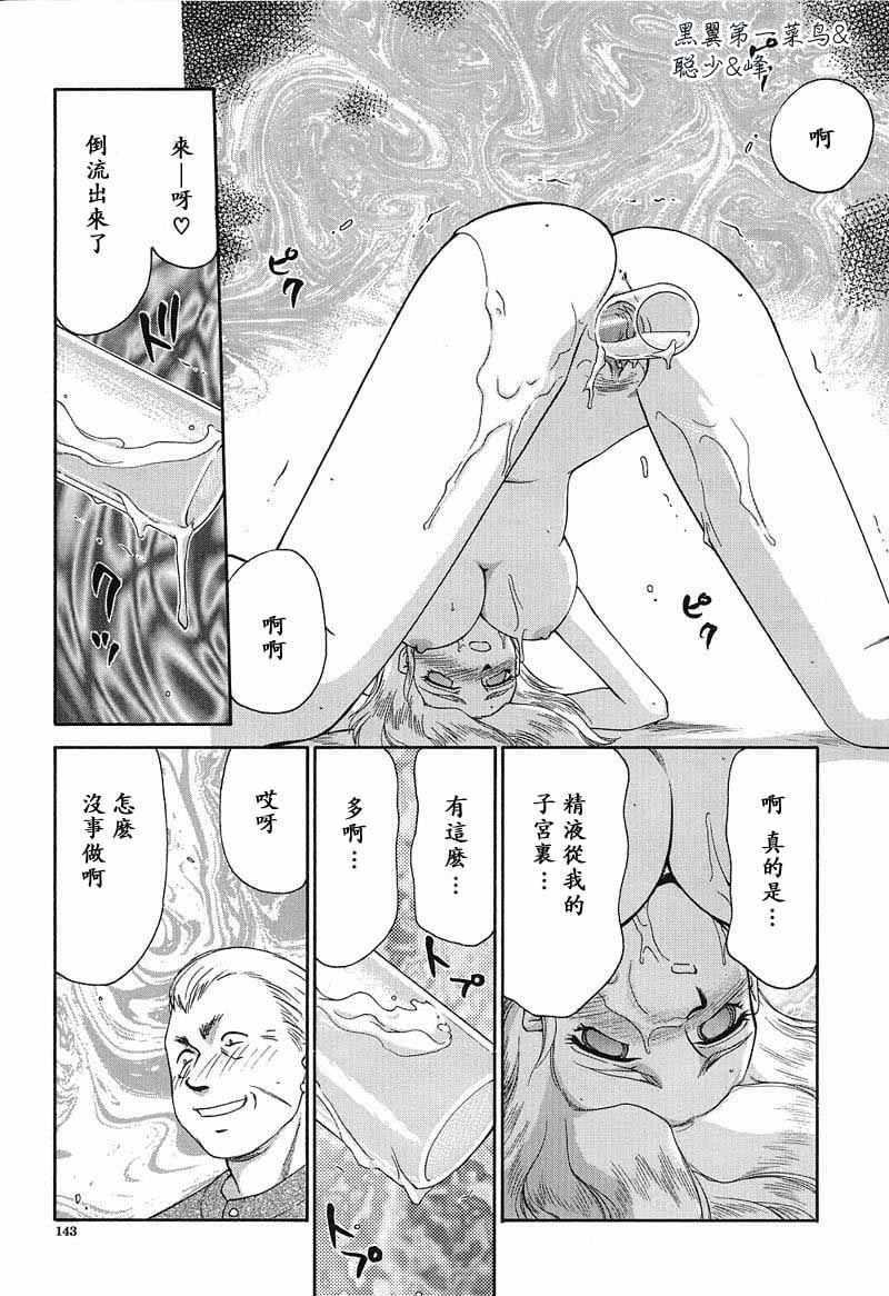 144