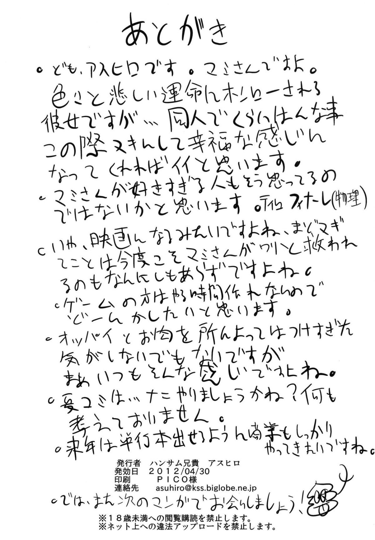 COMIC16_x20026