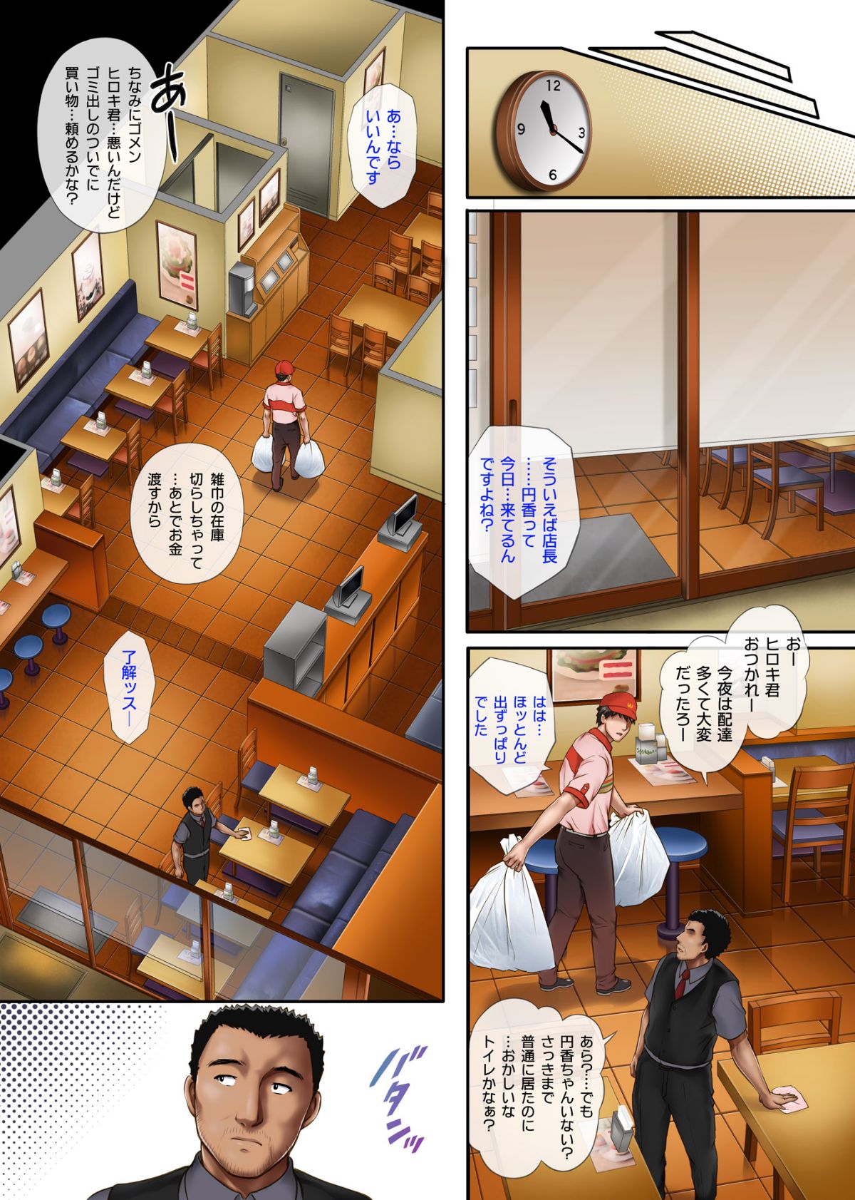 shinya2_11p