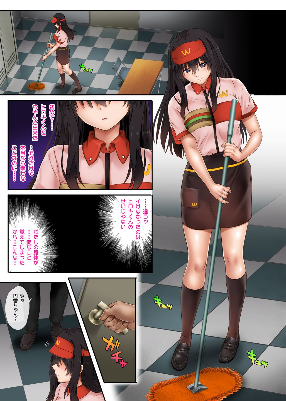 shinya2_59p