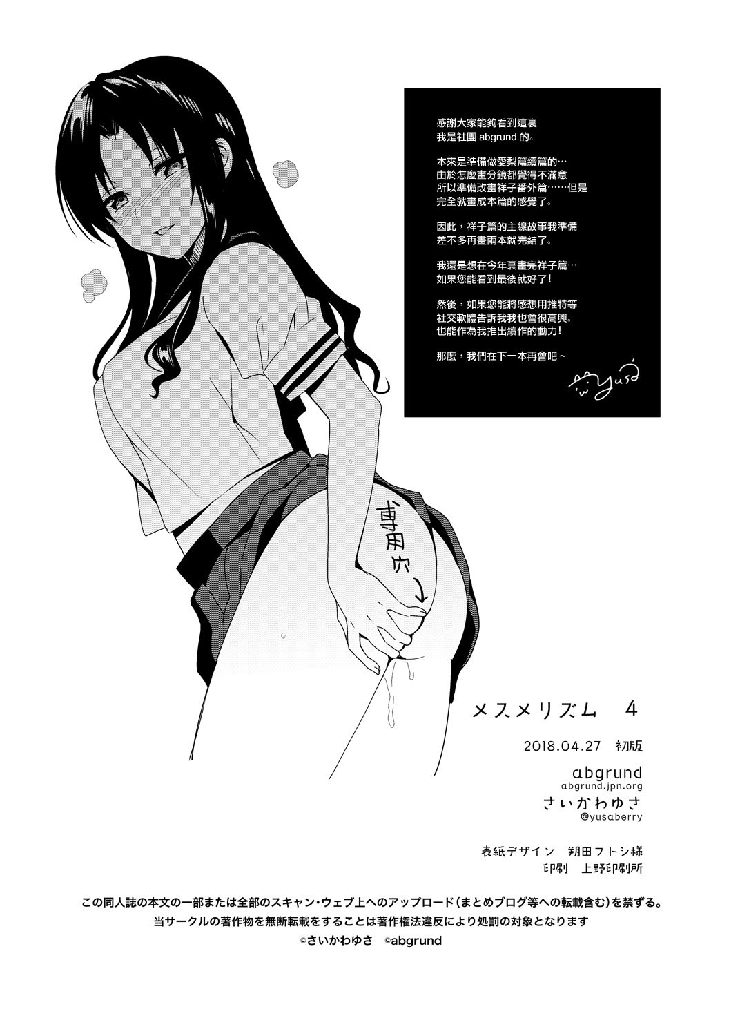 mesmerism_034