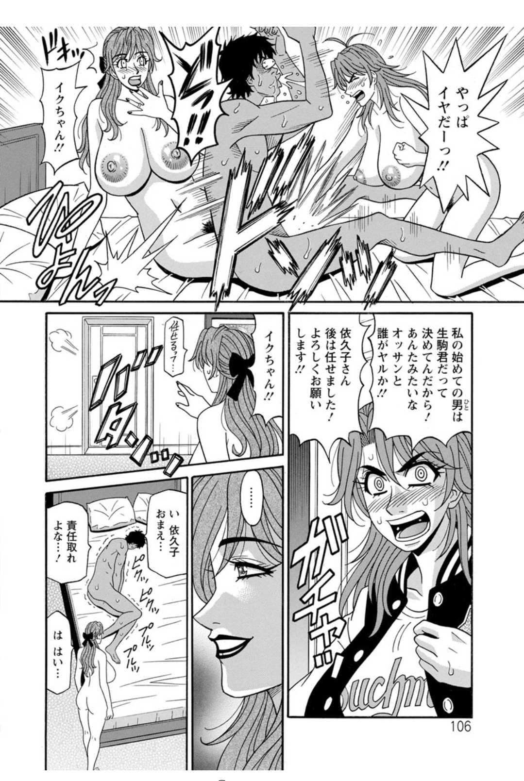 Screen_Shot_105