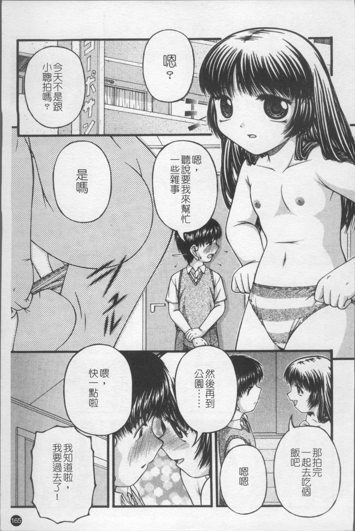172