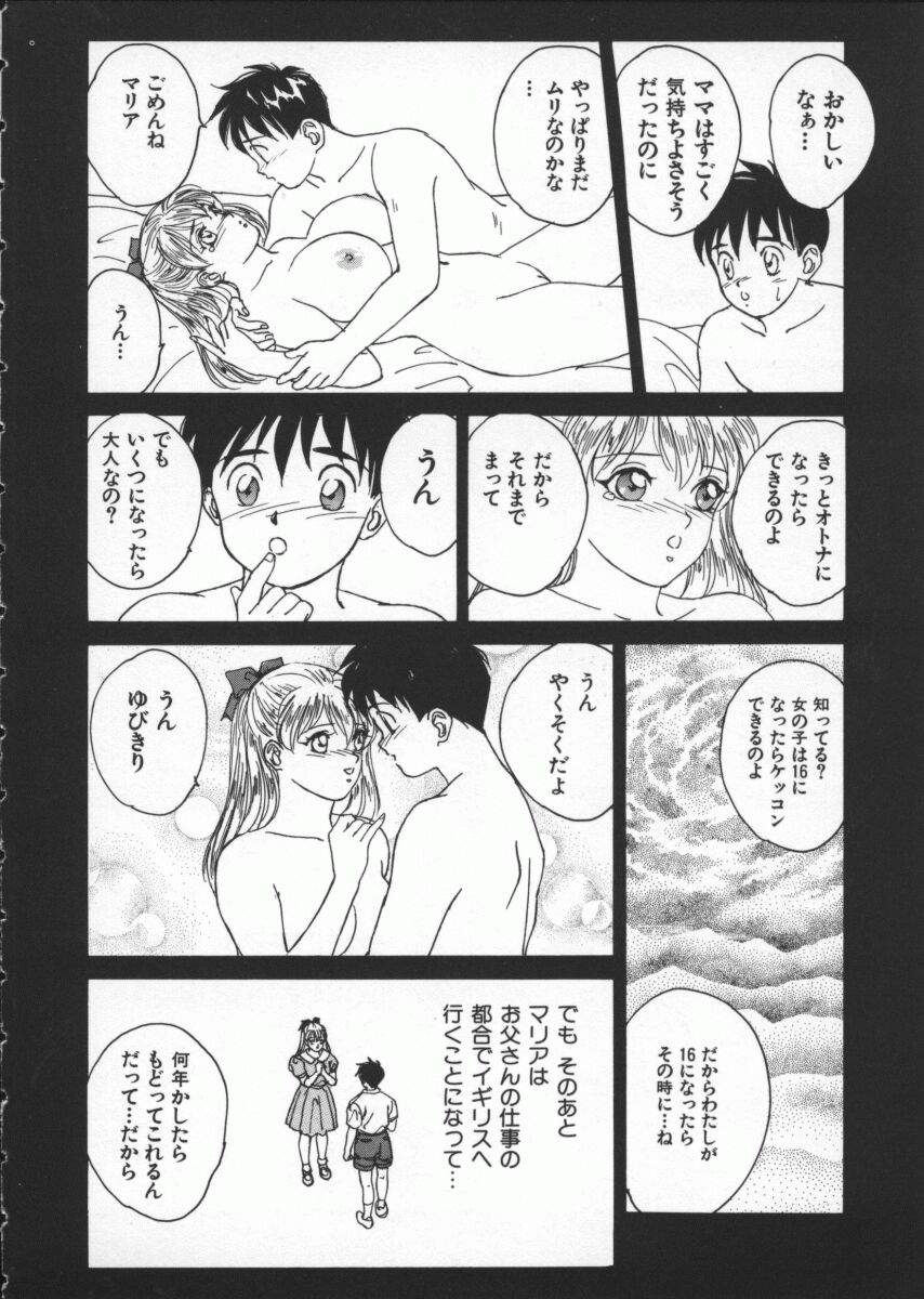 BlueEyes1-014