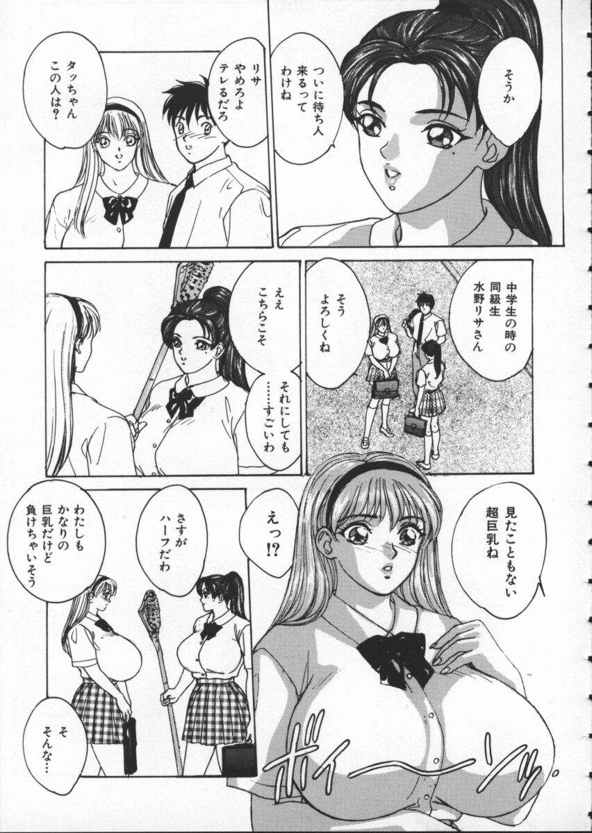 BlueEyes1-037