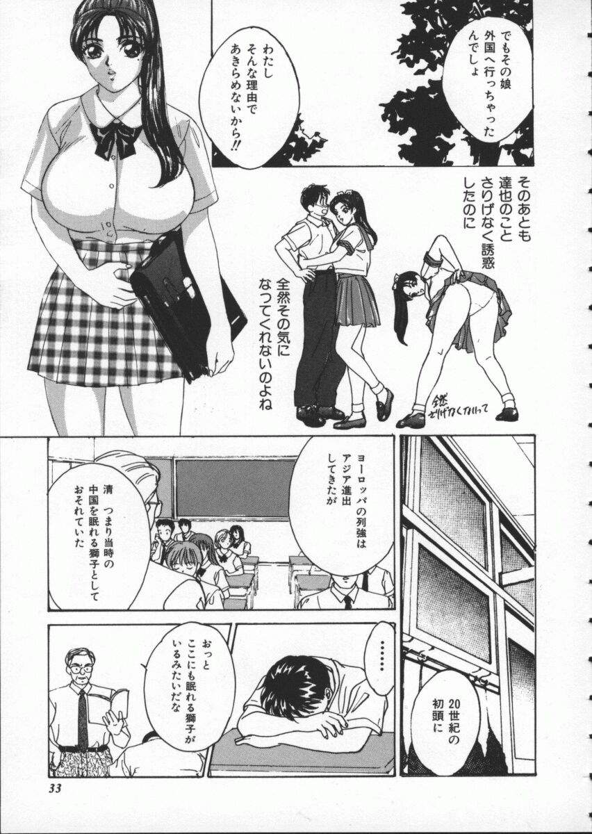 BlueEyes1-039