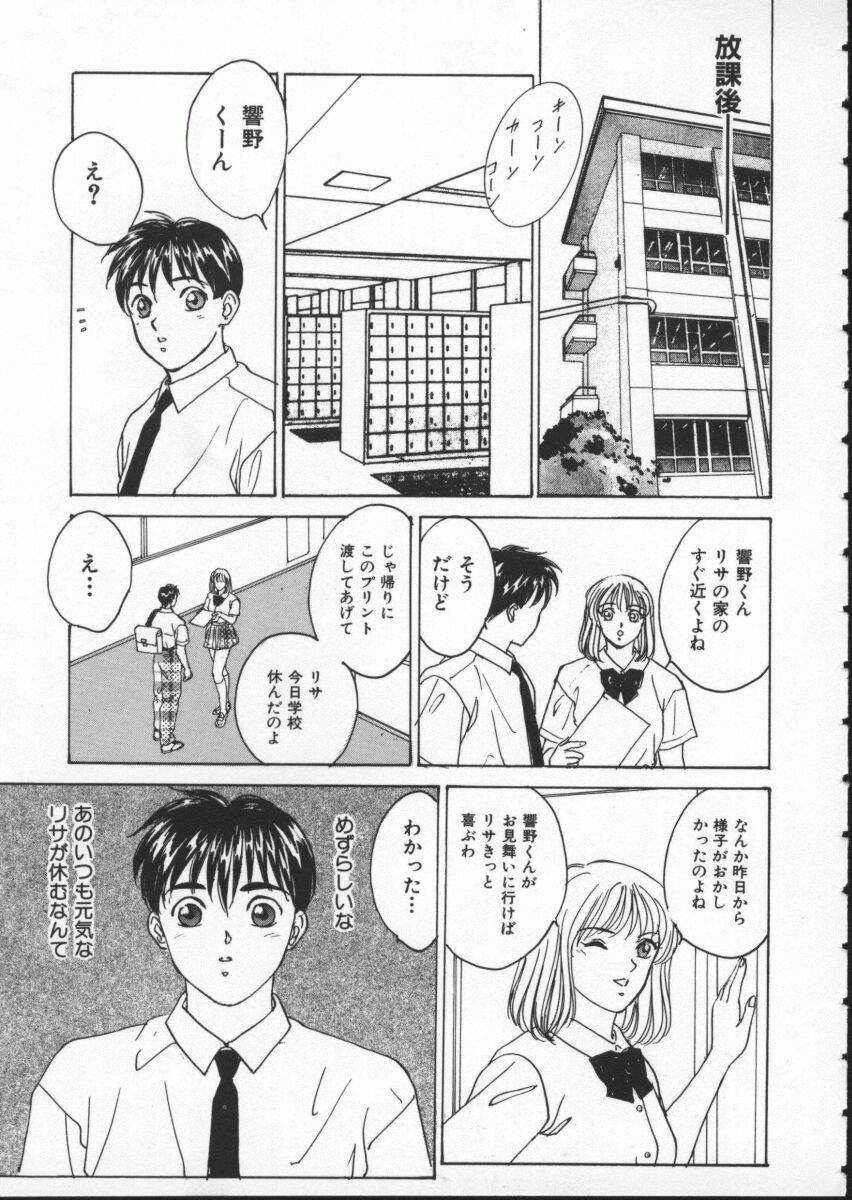BlueEyes1-087