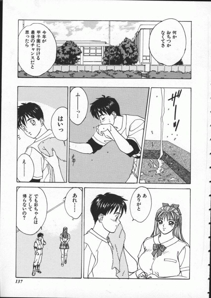 BlueEyes1-143