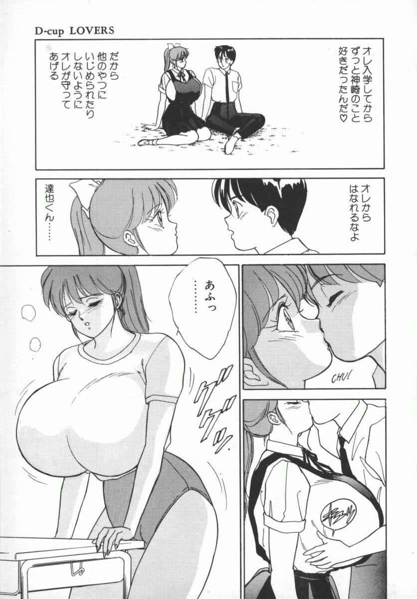 D_Cup_Lovers-009