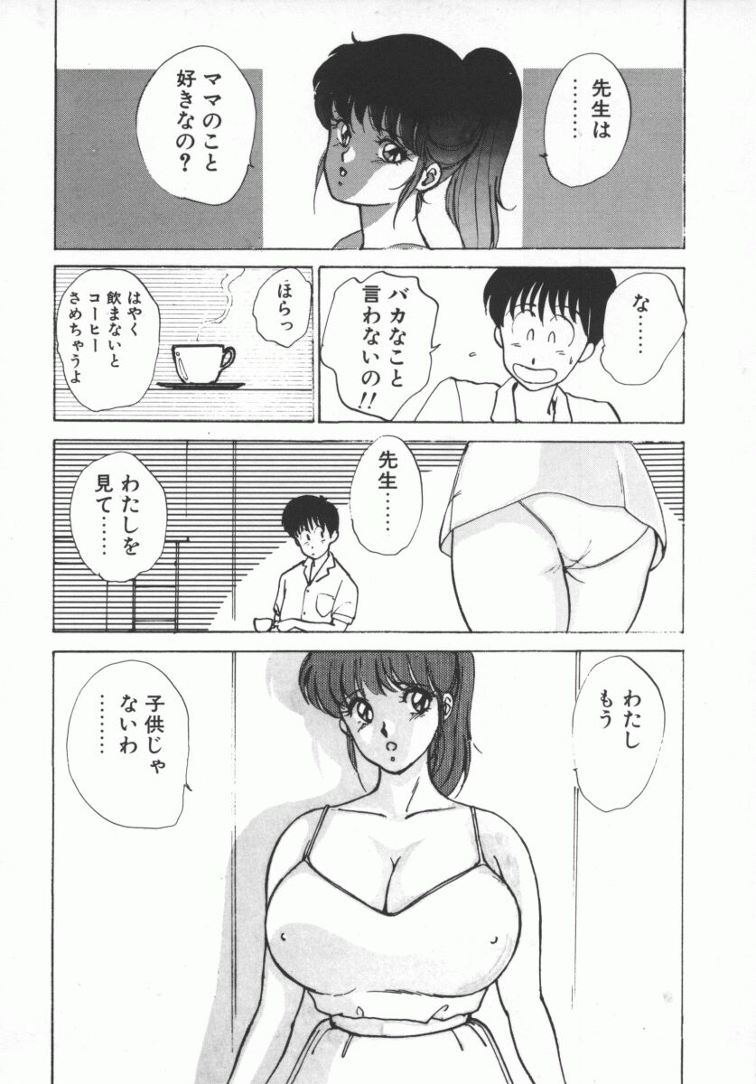 D_Cup_Lovers-076