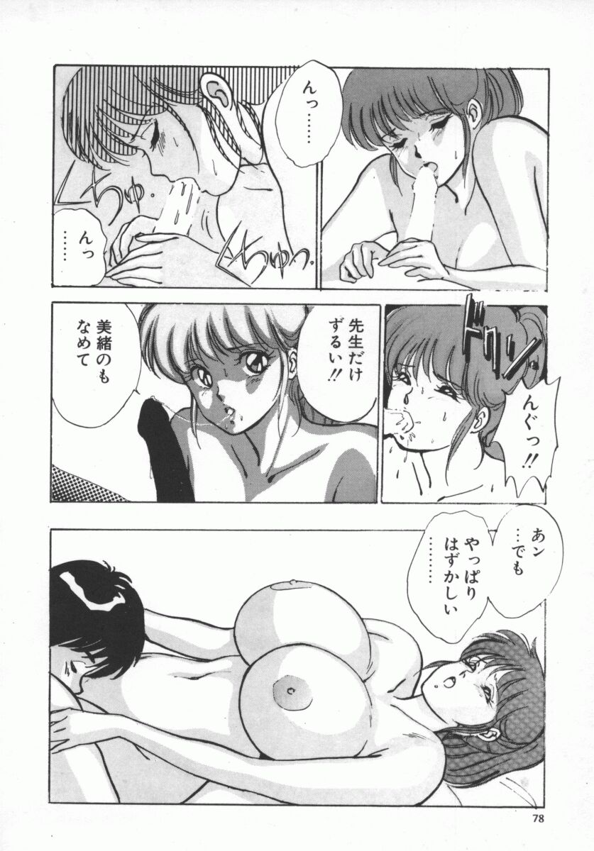 D_Cup_Lovers-080