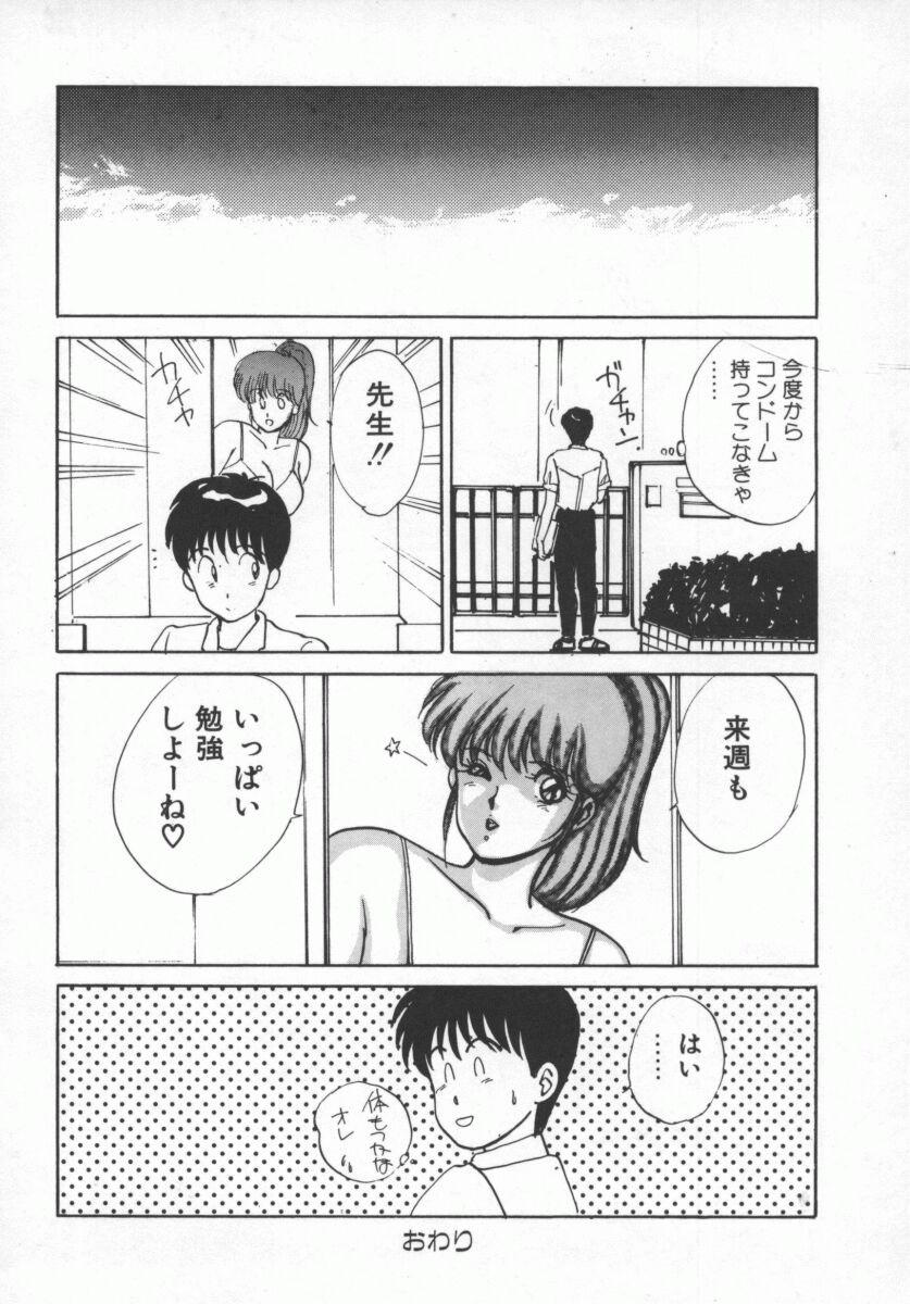 D_Cup_Lovers-088