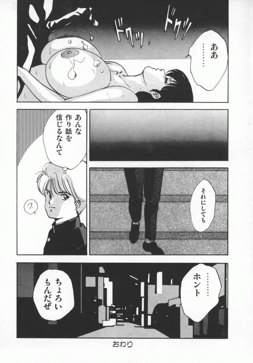 D_Cup_Lovers-104