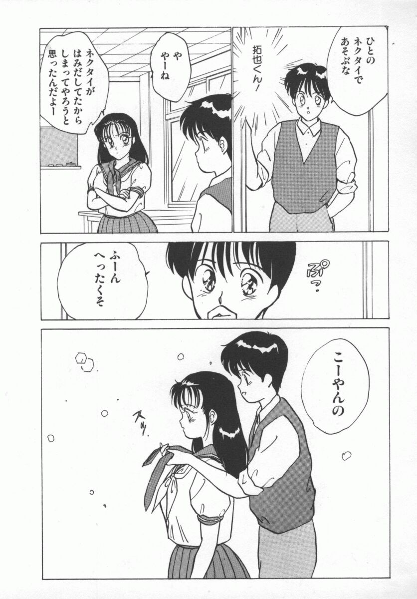 D_Cup_Lovers-107