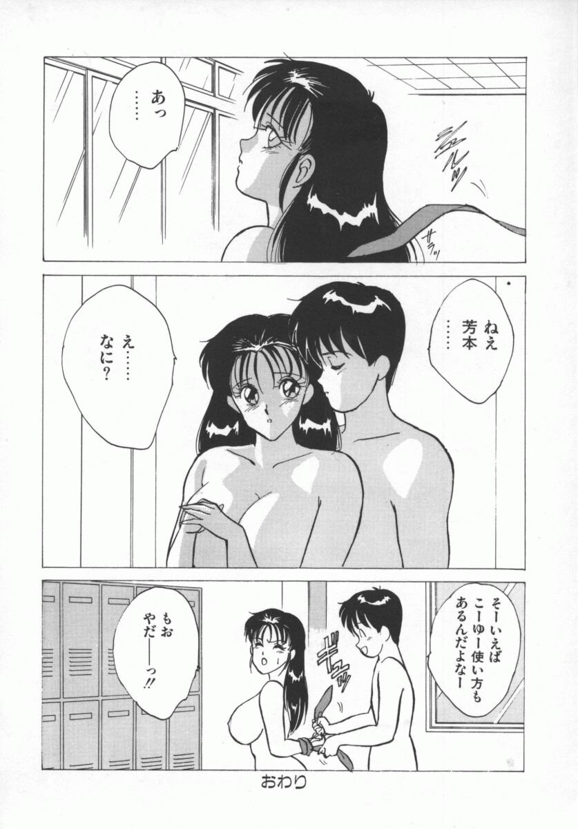 D_Cup_Lovers-124