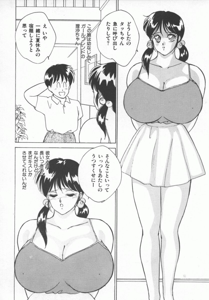 D_Cup_Lovers-126