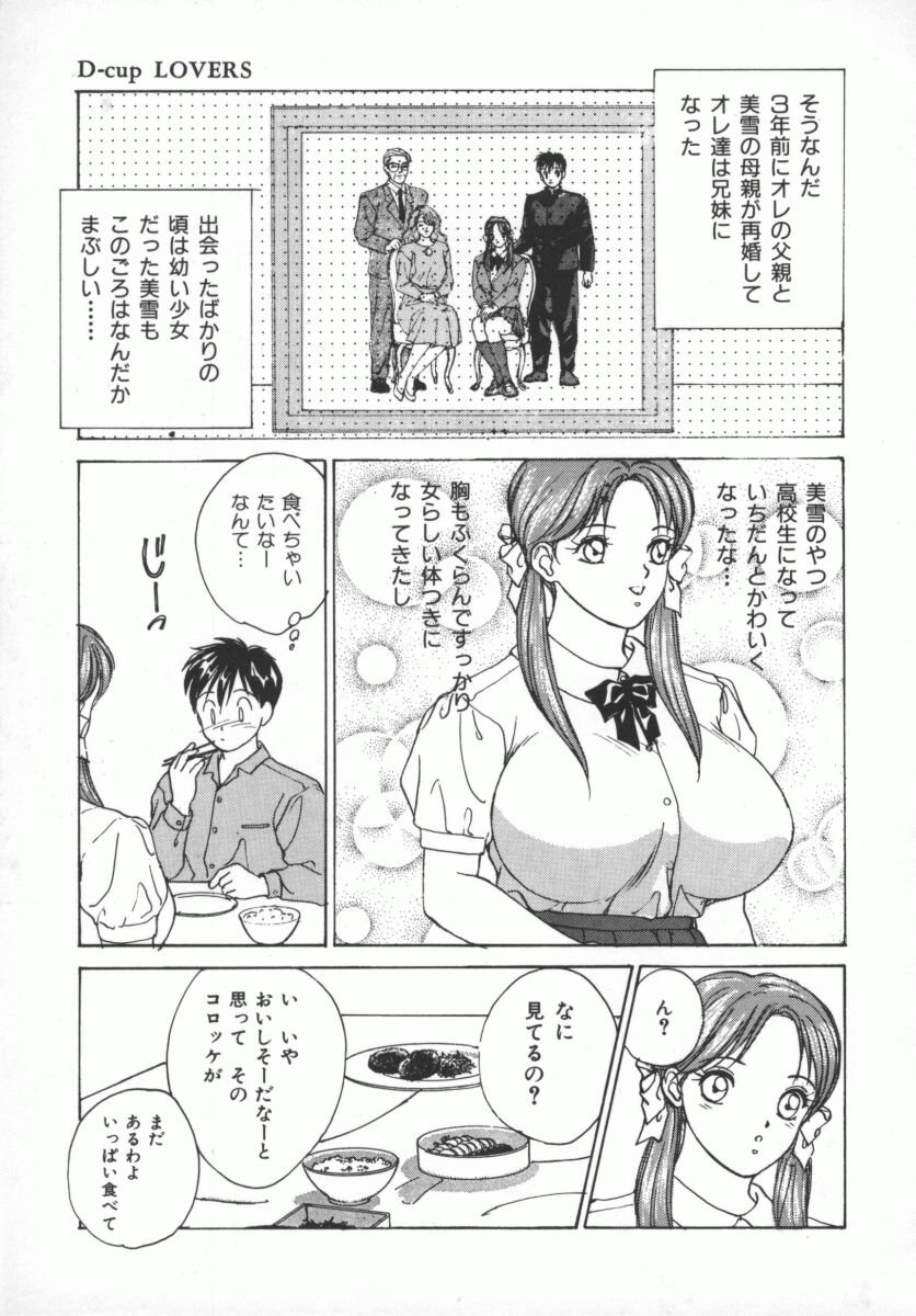 D_Cup_Lovers-149