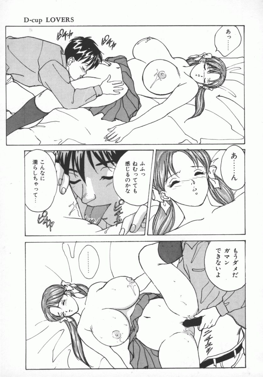 D_Cup_Lovers-157