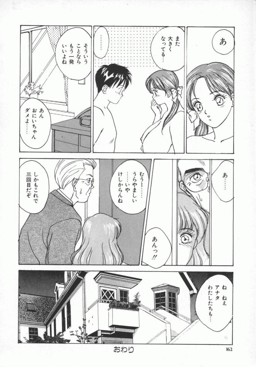D_Cup_Lovers-164