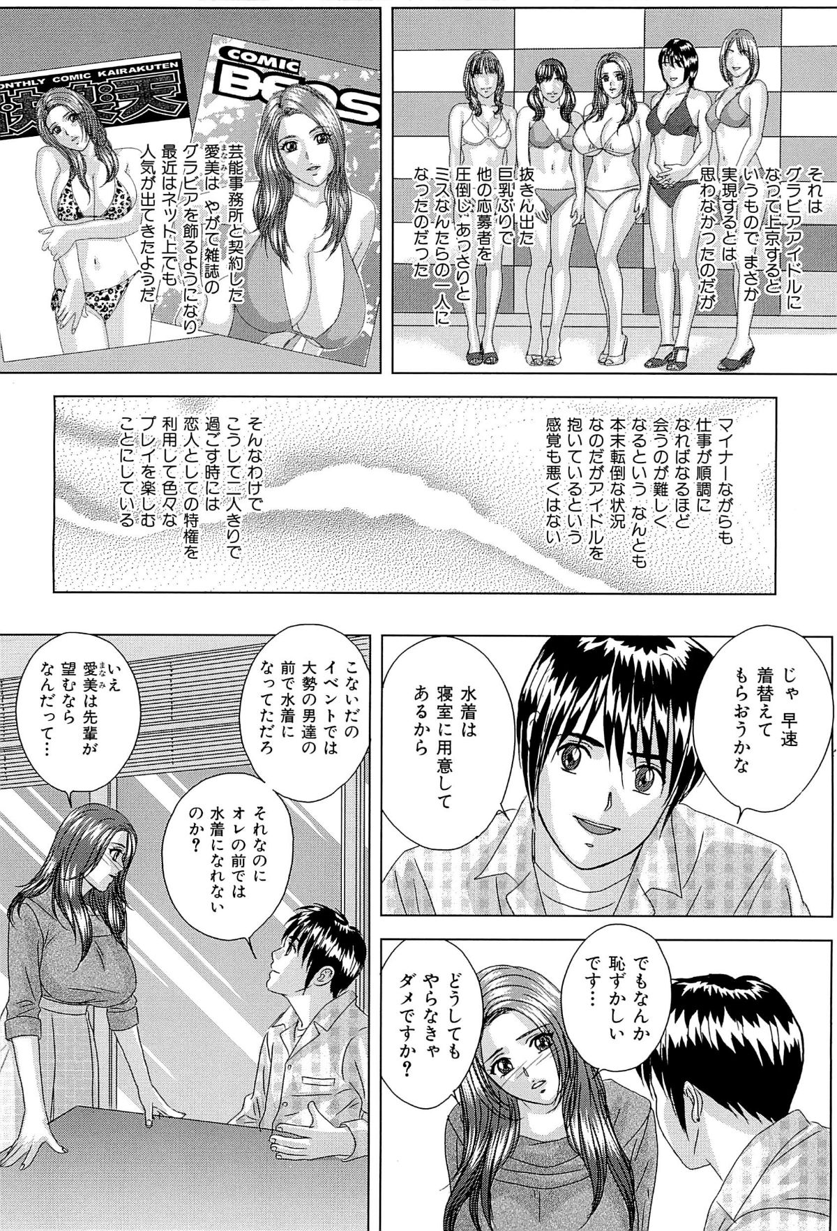 SexDrive_Page_009