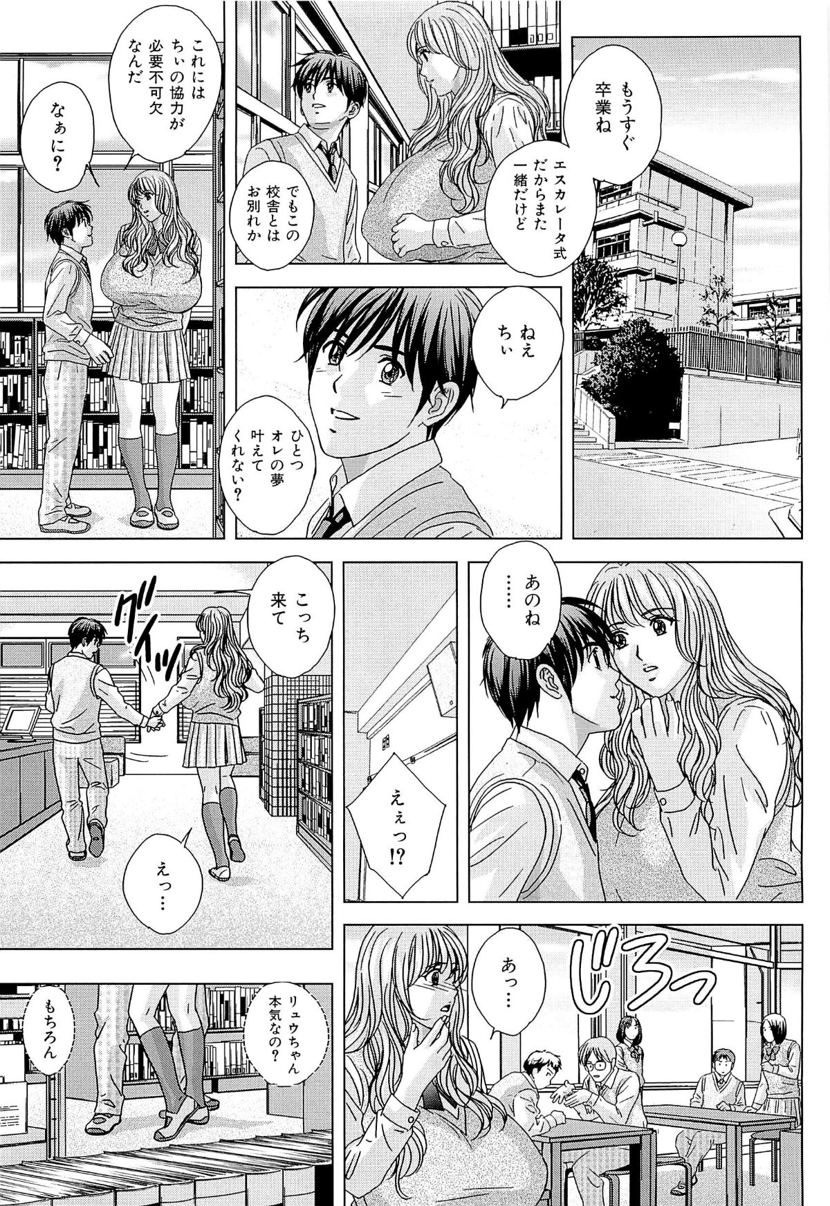 SexDrive_Page_074