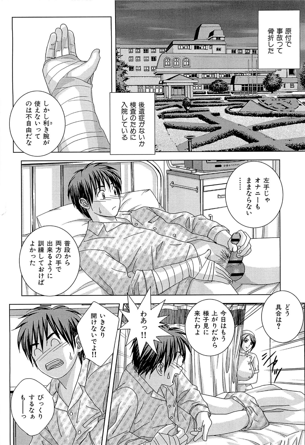 SexDrive_Page_085