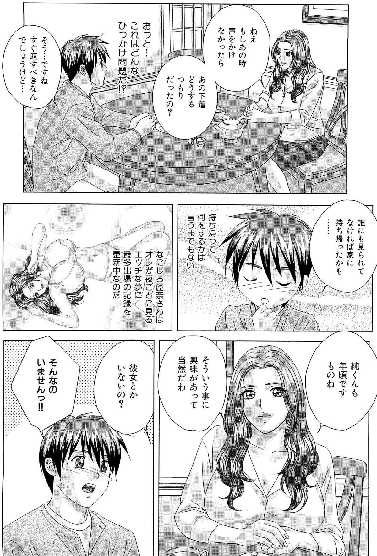 SexDrive_Page_105
