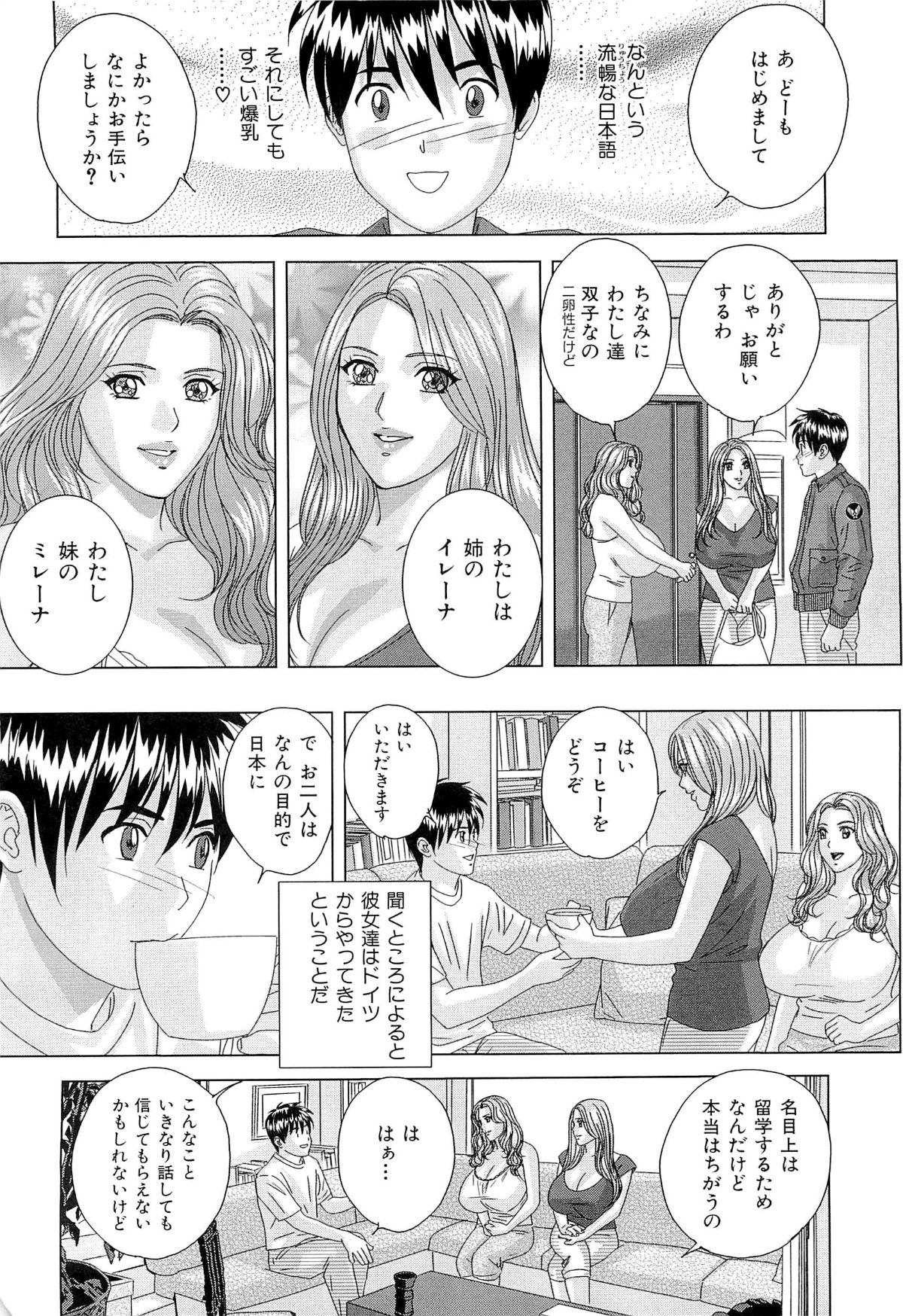 SexDrive_Page_119
