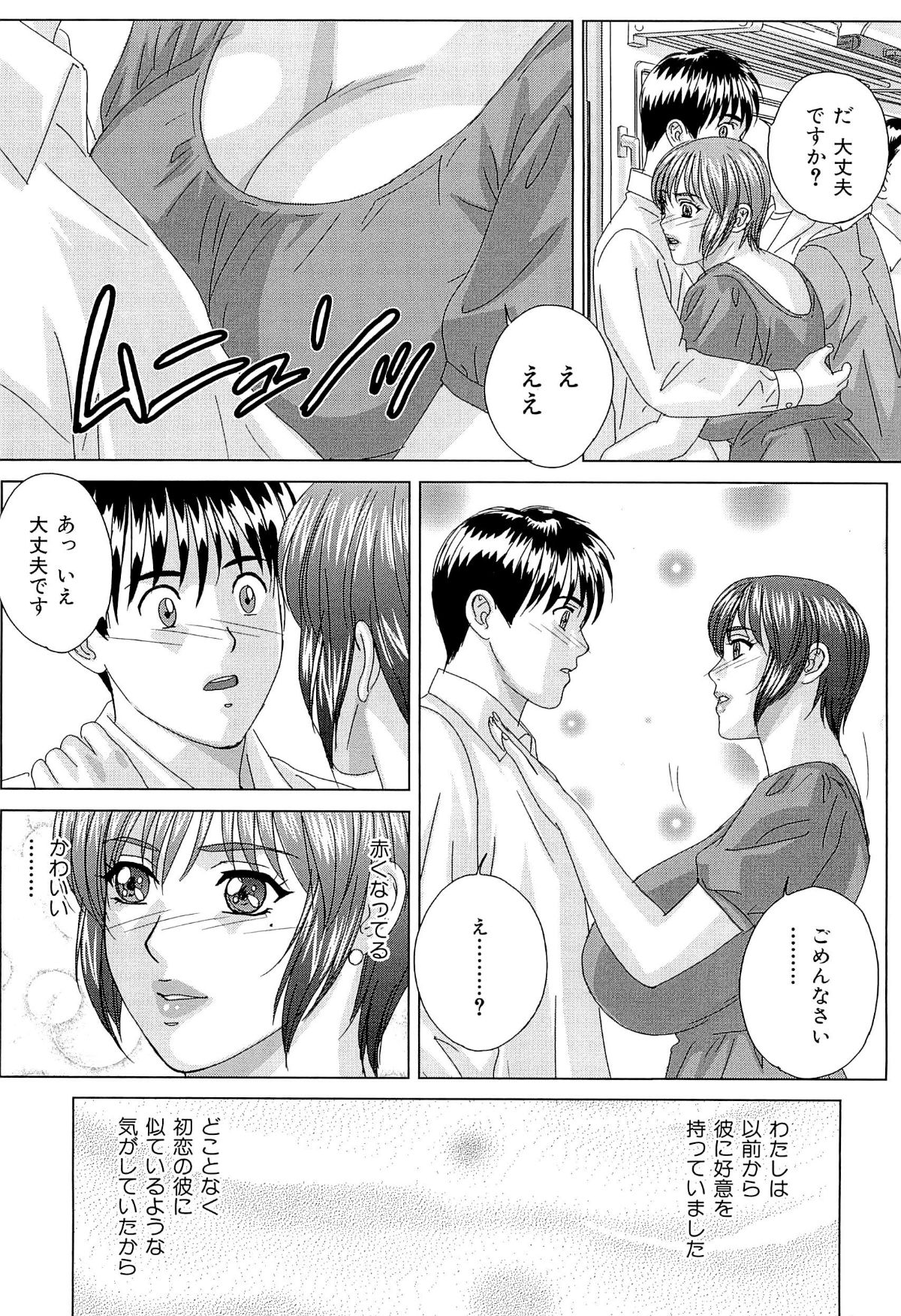 SexDrive_Page_166