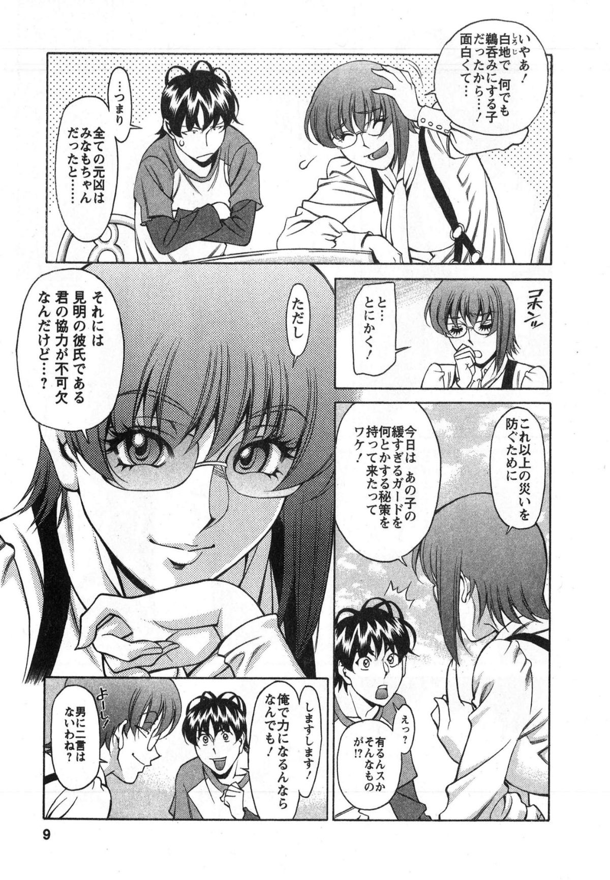 miaki03_009