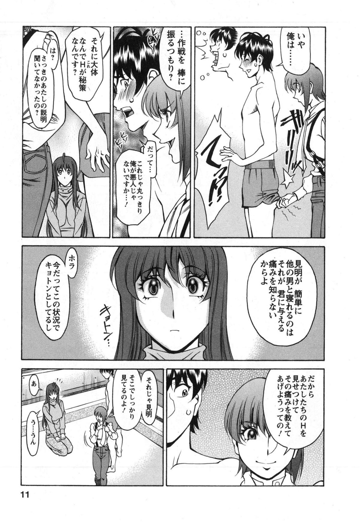 miaki03_011