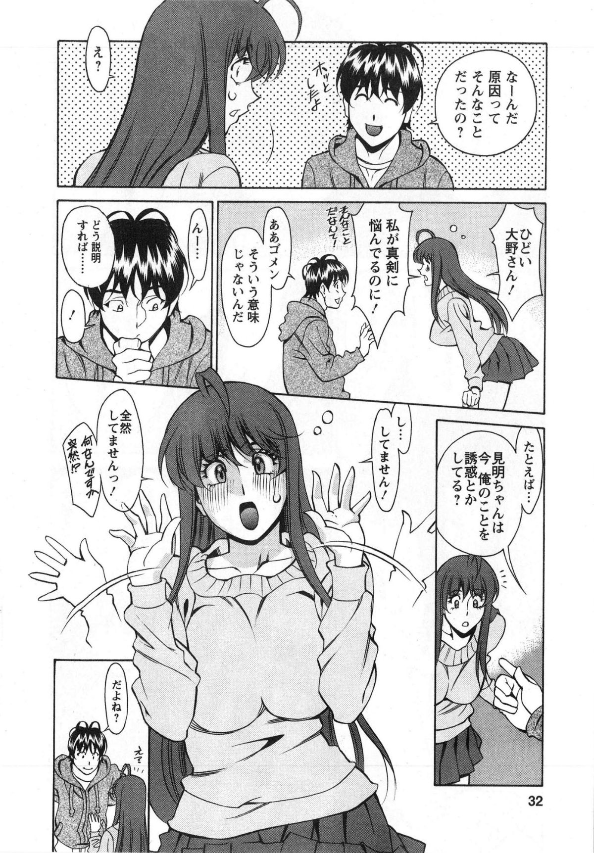 miaki03_032