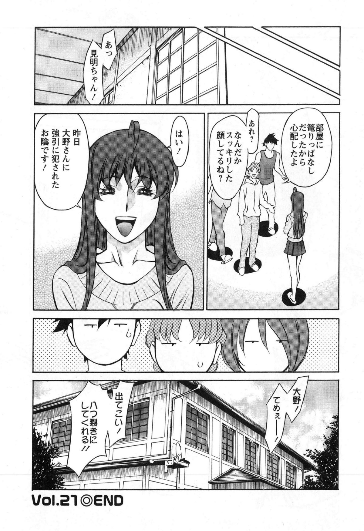 miaki03_042