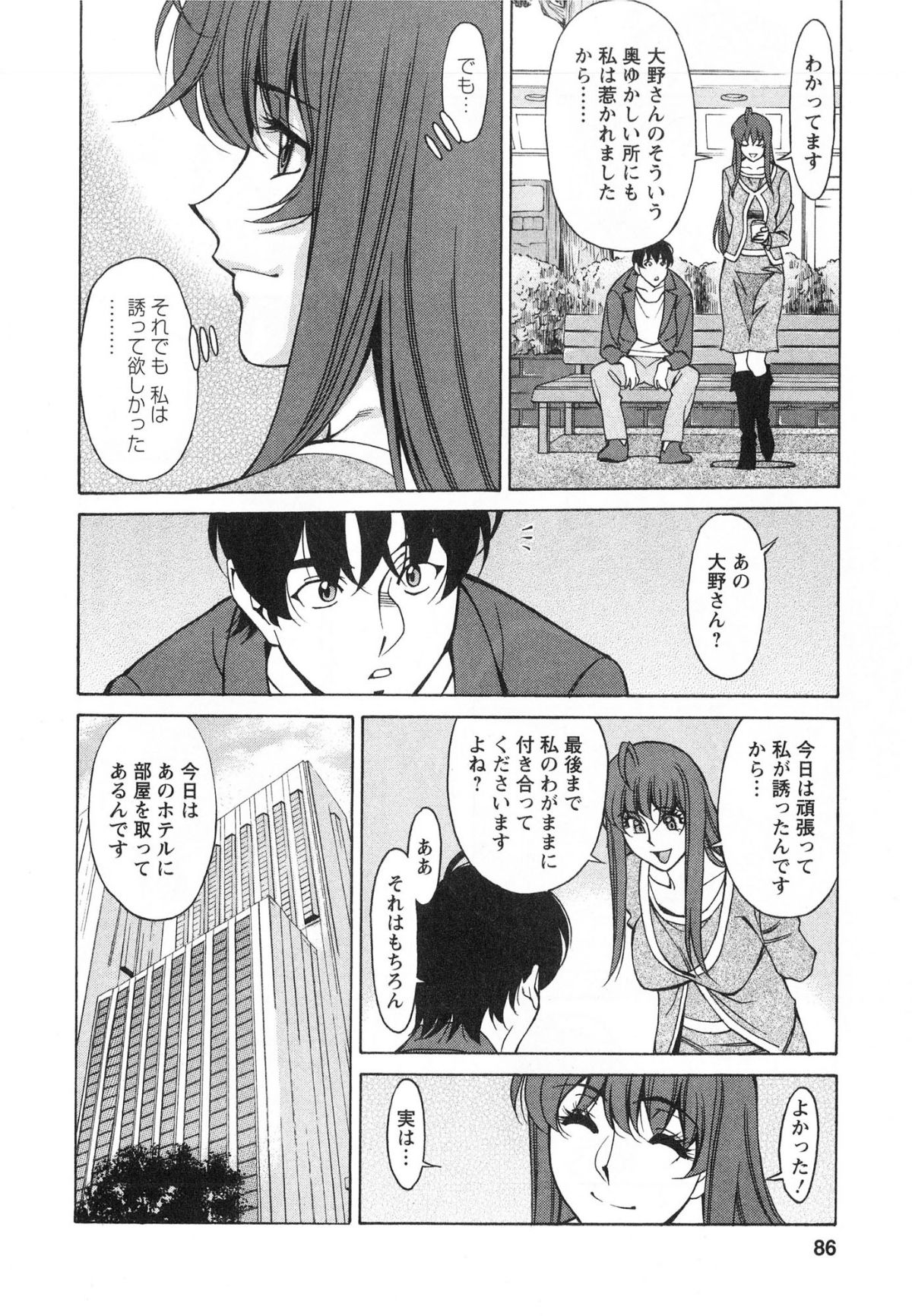 miaki03_086