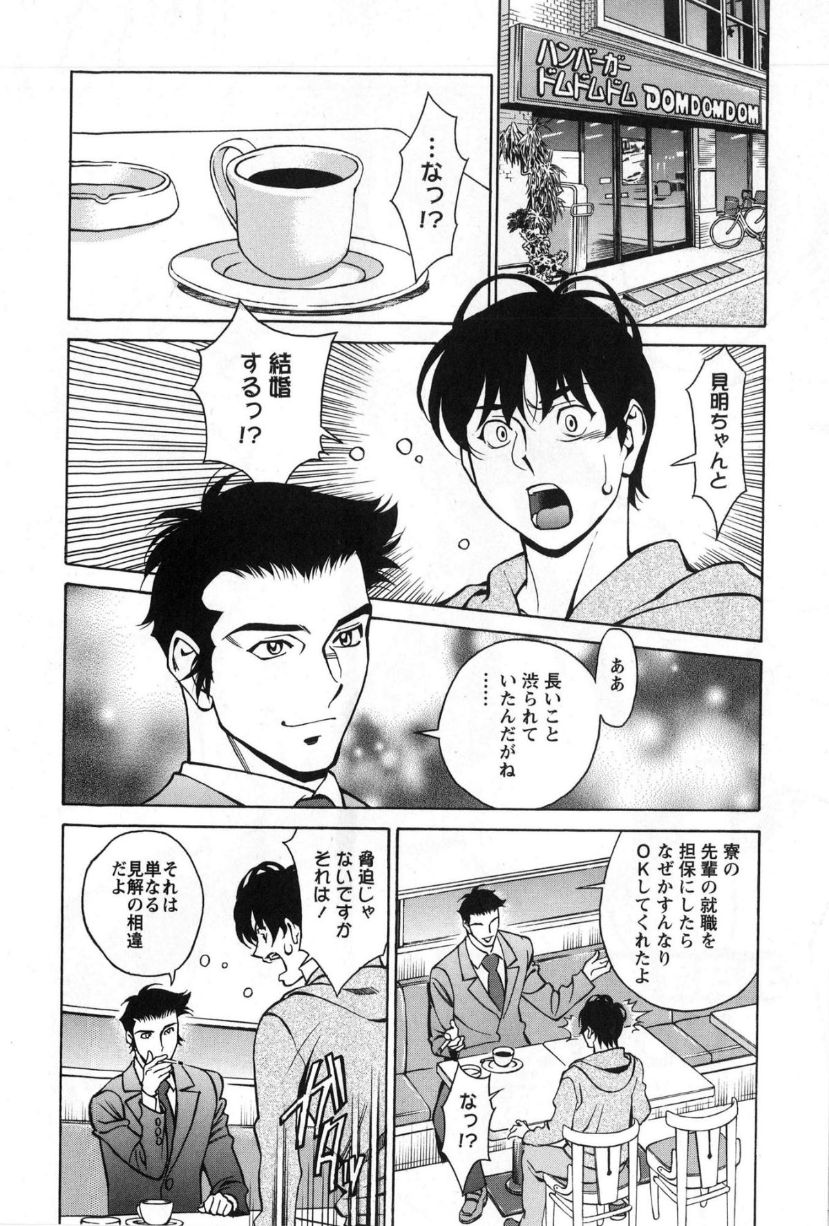 miaki03_100