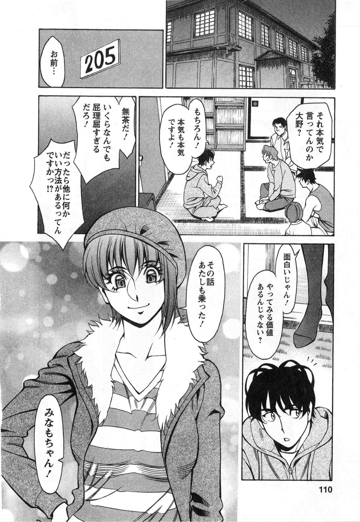 miaki03_110