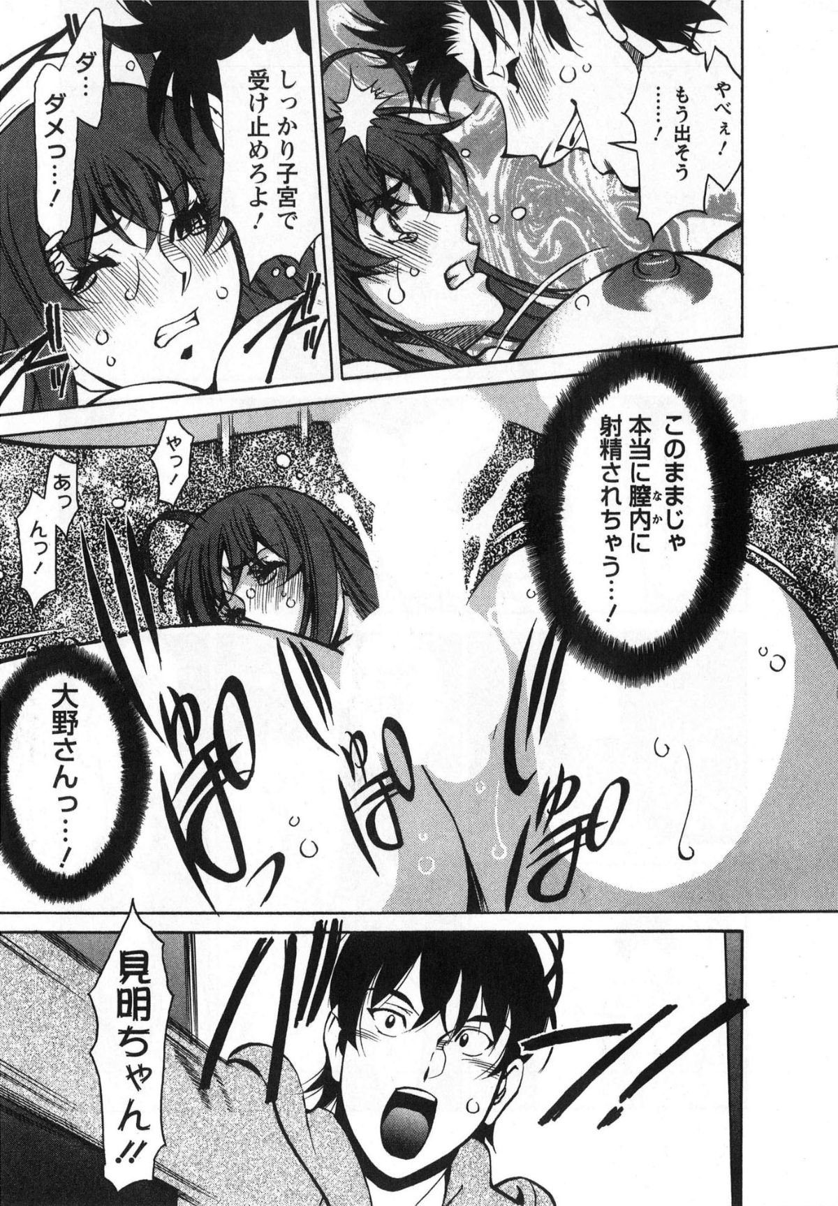 miaki03_127