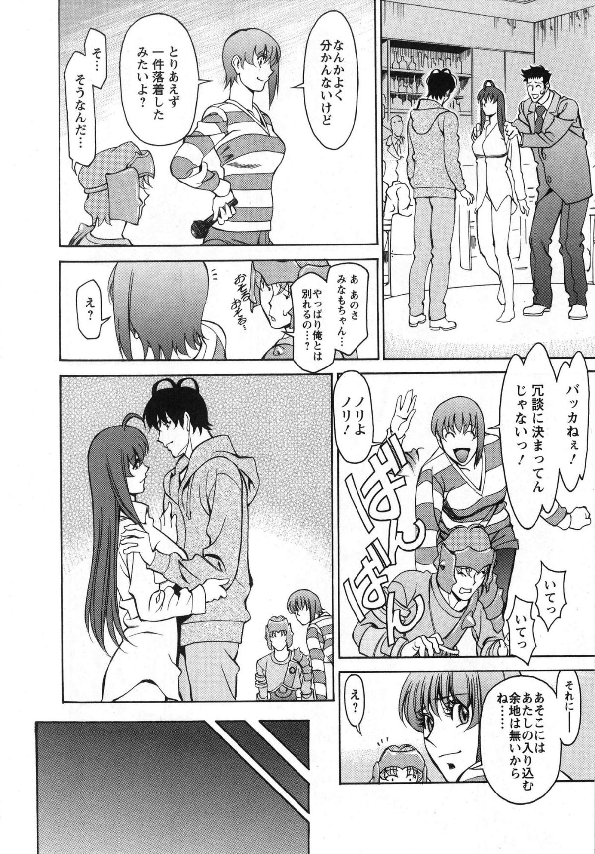 miaki03_164