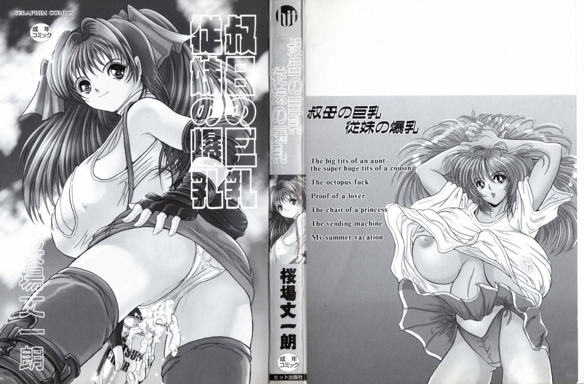 sakuraba_oba_002