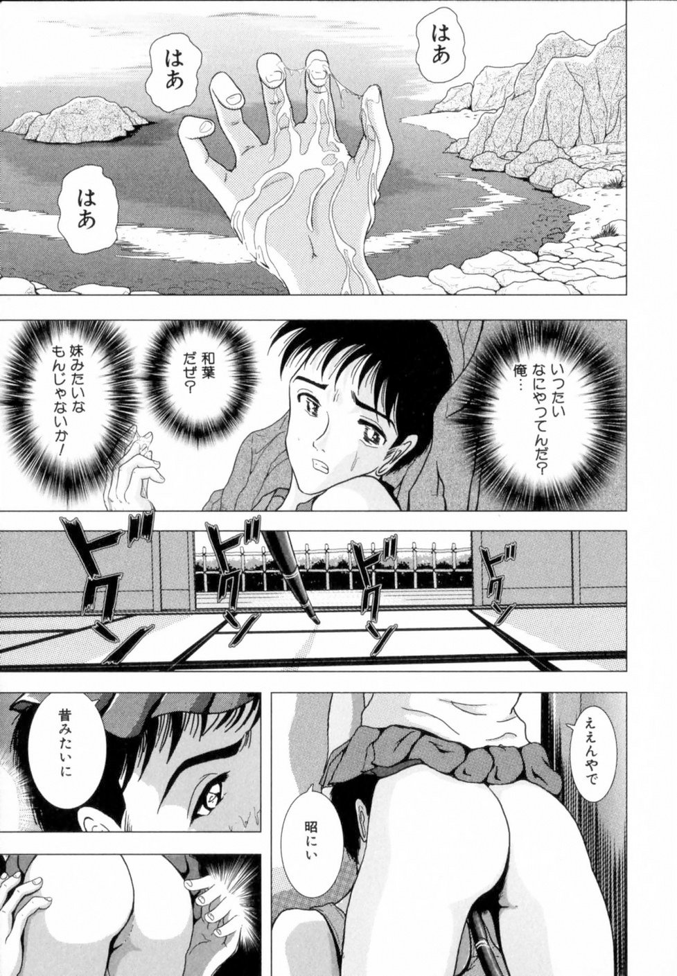 sakuraba_oba_026