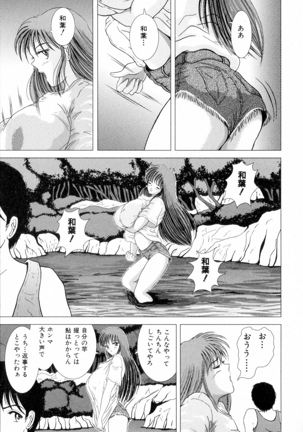 sakuraba_oba_034