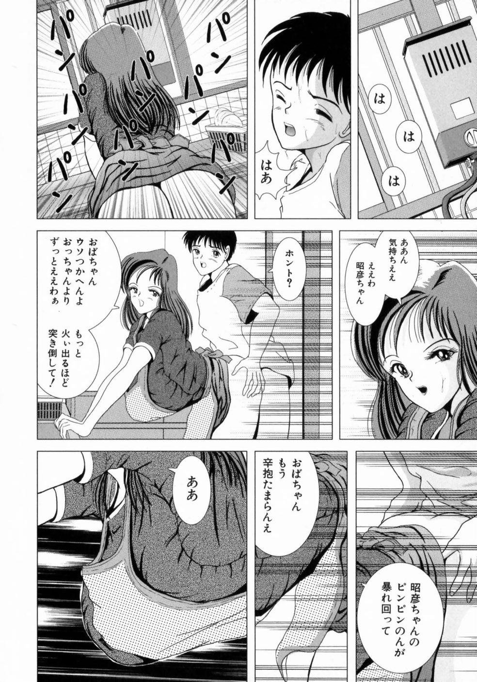 sakuraba_oba_039